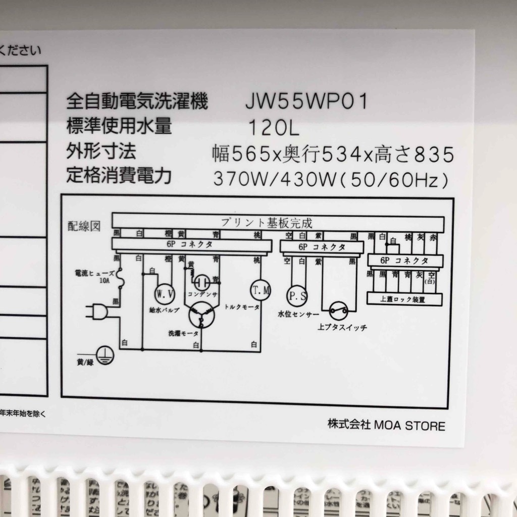 ���  ������ maxzen �ޥ������� 5.5kg JW55WP01 2019ǯ�� �����餷 ñ���� 6�����ݾ��դ�