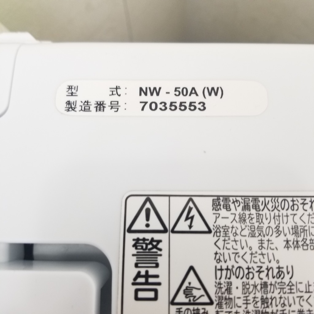 中古 5.0kg 簡易乾燥機能付 全自動洗濯機 ピュアホワイト 日立 NW-50A