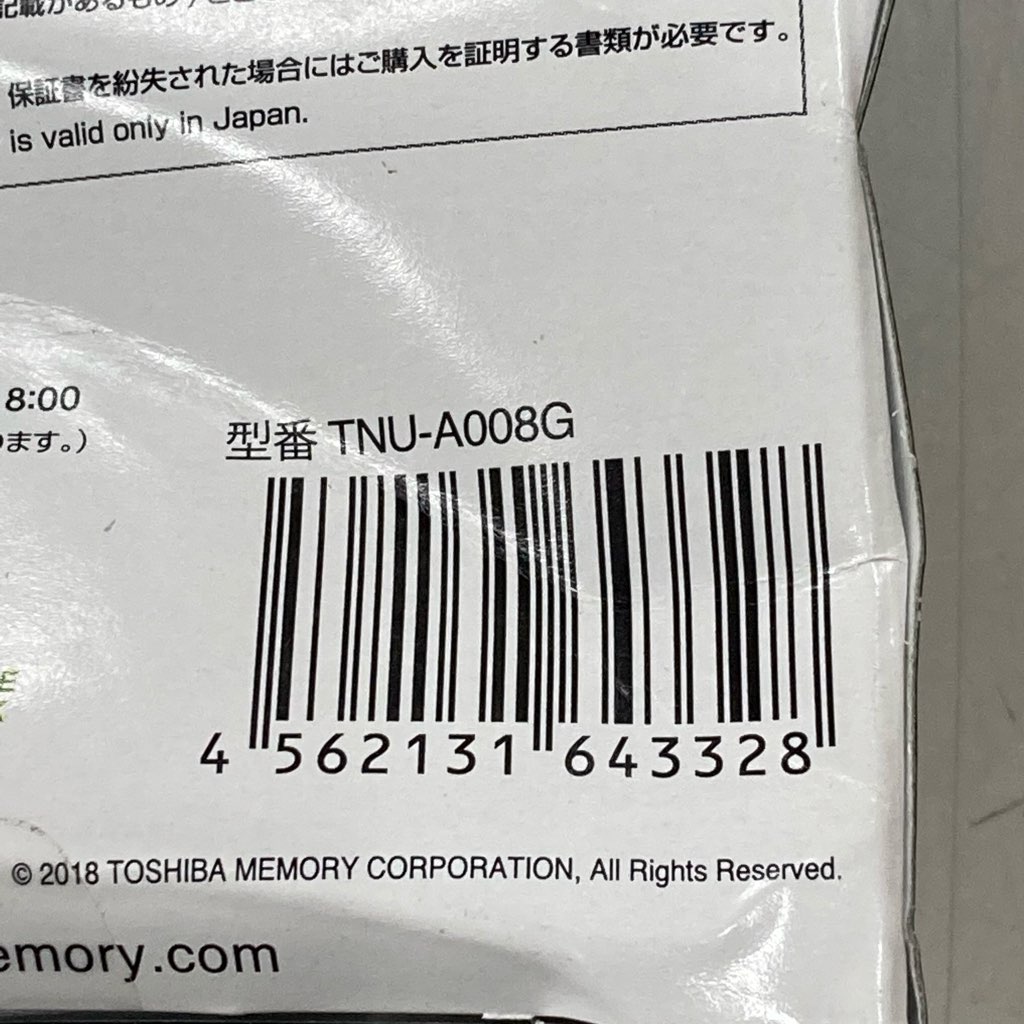 中古 未使用 東芝 USBメモリ 8GB 5個セット USB2.0 キャップ式