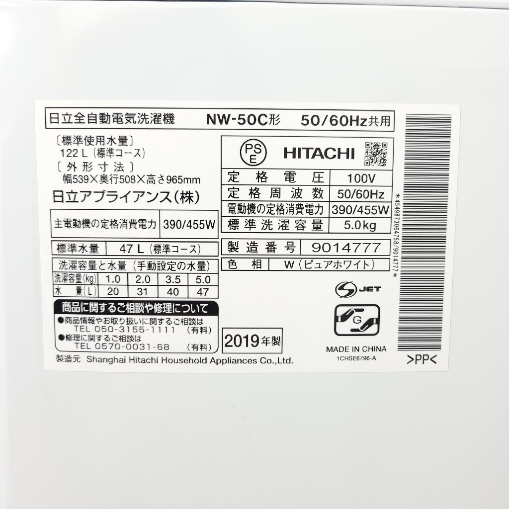 Źǯ  5.0kg ư ԥ奢ۥ磻 Ω NW-50C 2019ǯ¤ ǥ 1餷 ñ 6ݾդ