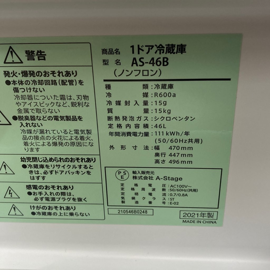 ��� 46L 1�ɥ���¢�� A-stage ���� AS-46B 2021ǯ�� �����餷 ñ���� ���������¢�� ��ʬ���� �֥�å� 6�����ݾ��դ�