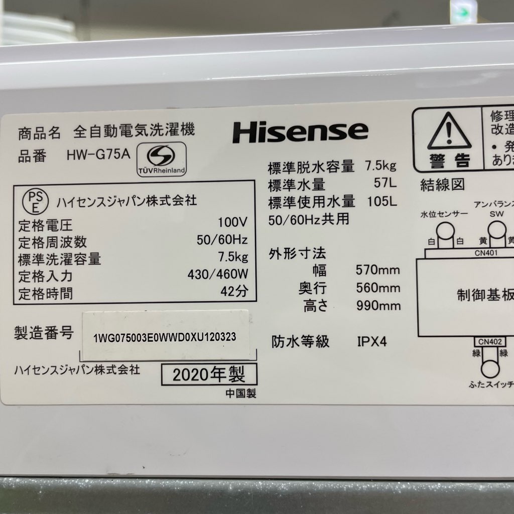 ��� 7.5kg �������絡ǽ�դ� ����ư������ �ϥ����� HW-G75A 2020ǯ�� ���饹�ȥå� �ۥ磻�� 6�����ݾ��դ�