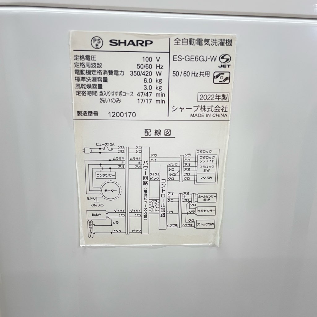 ��� 6.0kg ����ư������ �������絡ǽ ���㡼�� 2022ǯ�� ES-GE6GJ-W �奯�꡼�� 6�����ݾ��դ�