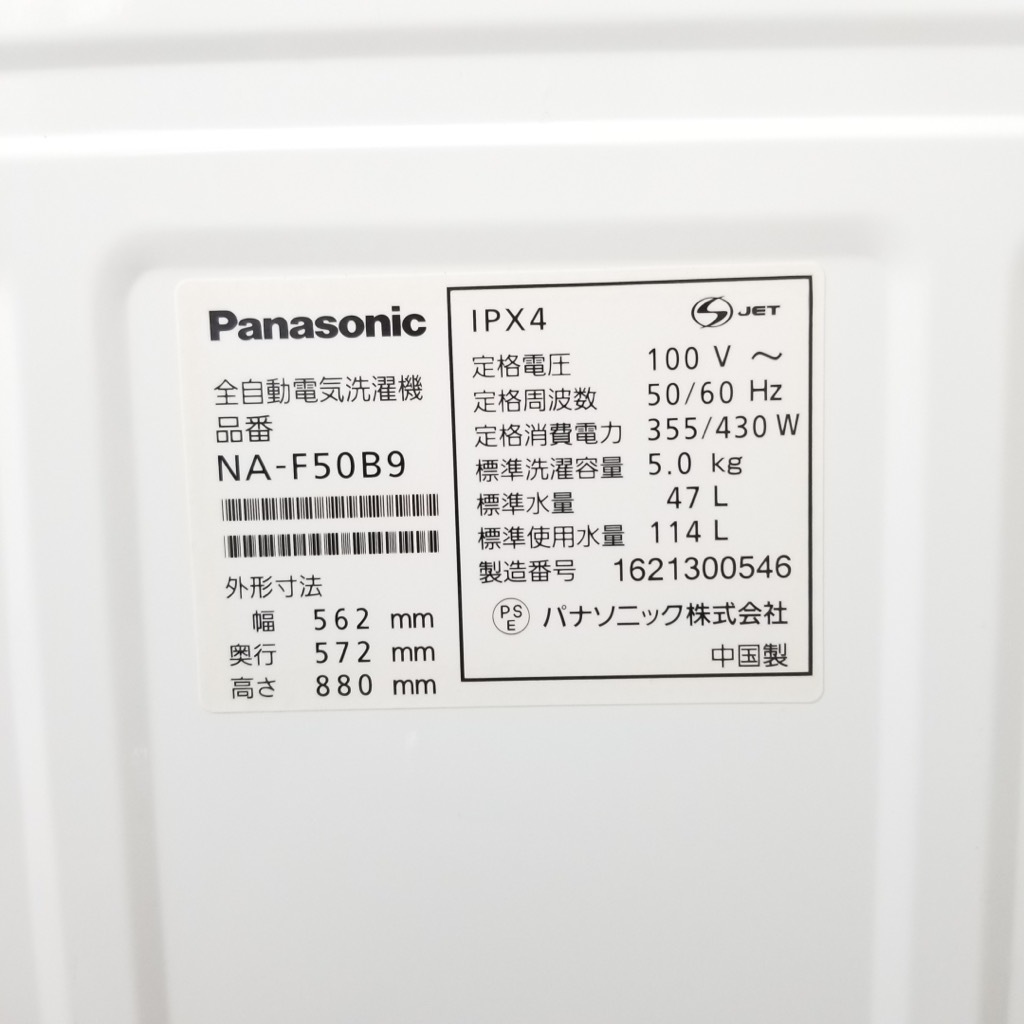     ѥʥ˥å 5.0kg ư NA-F50B9 2016ǯ 餷 ñ 6ݾդ