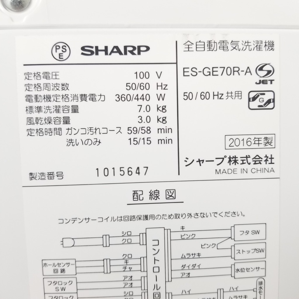 ���  ����ư������ 7.0kg Ag+������ ���㡼�� ES-GE70R-A 2016ǯ��¤ ���������դ� �����餷 ñ���� 6�����ݾ��դ�