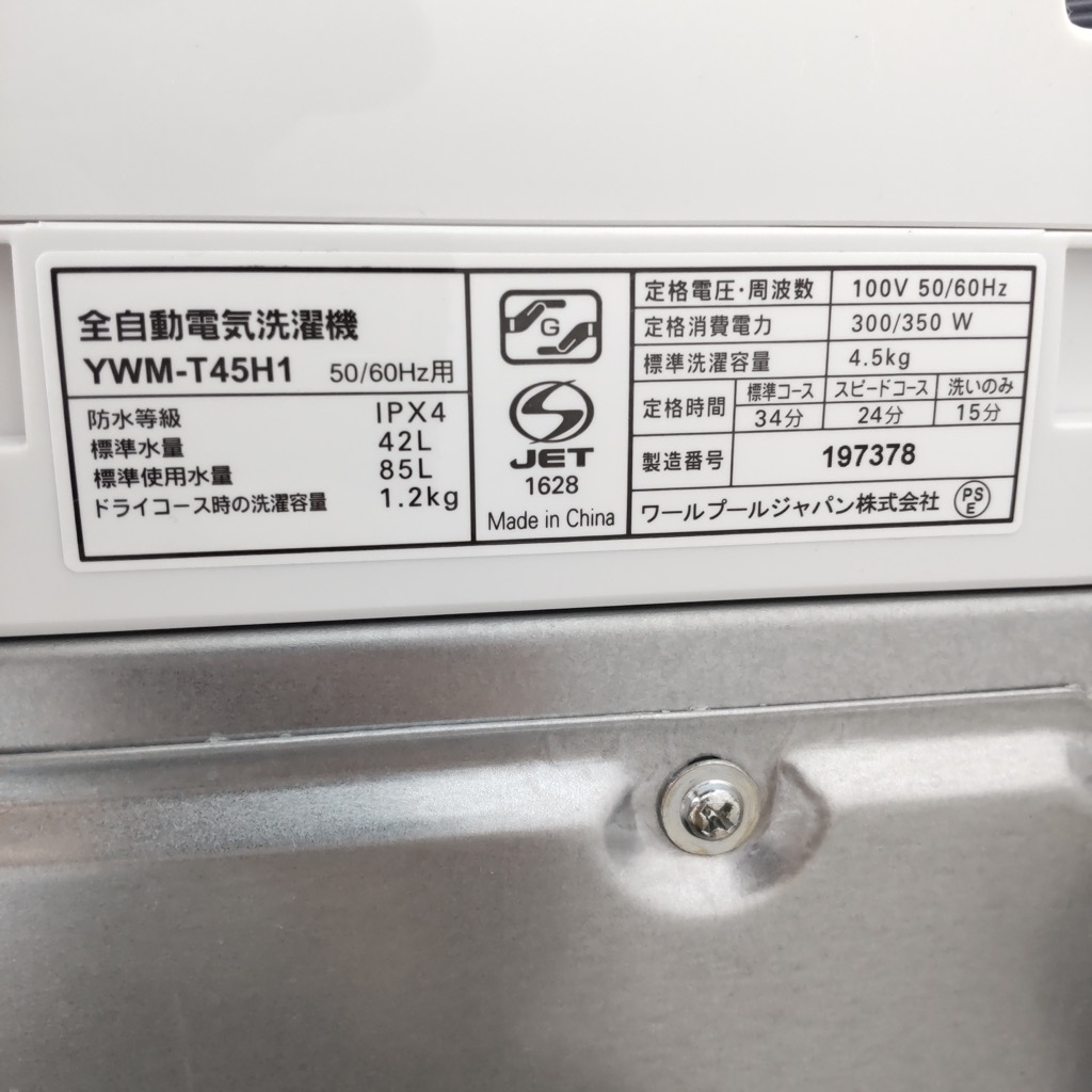 Źǯ   4.5kg ޥŵ YWM-T45H1 2022ǯ¤ 餷 ñ 6ݾդ