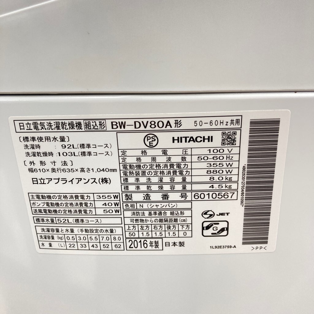 Ŷʰ 8.0kg 4.5kg ķ絡 ӡȥå Ω BW-DV80A 2016ǯ¤ ѥ 6ݾդ