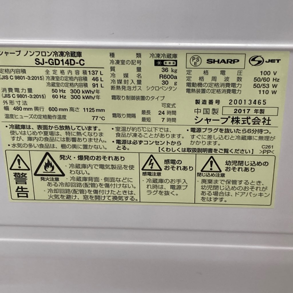 ��� 137L ���饹�ɥ� 2�ɥ���¢�� ���㡼�� SJ-GD14D-C 2017ǯ�� �Ĥ������ɤä���ɥ� �᥿��å��١����� 6�����ݾ��դ�