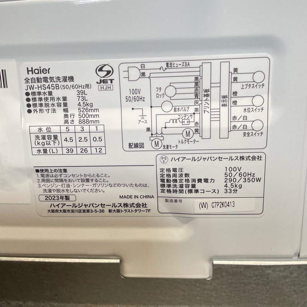 ��� 4.5kg ������ �������絡ǽ �ϥ������� JW-HS45B 2023ǯ�� �����餷 ñ���� 6�����ݾ��դ�