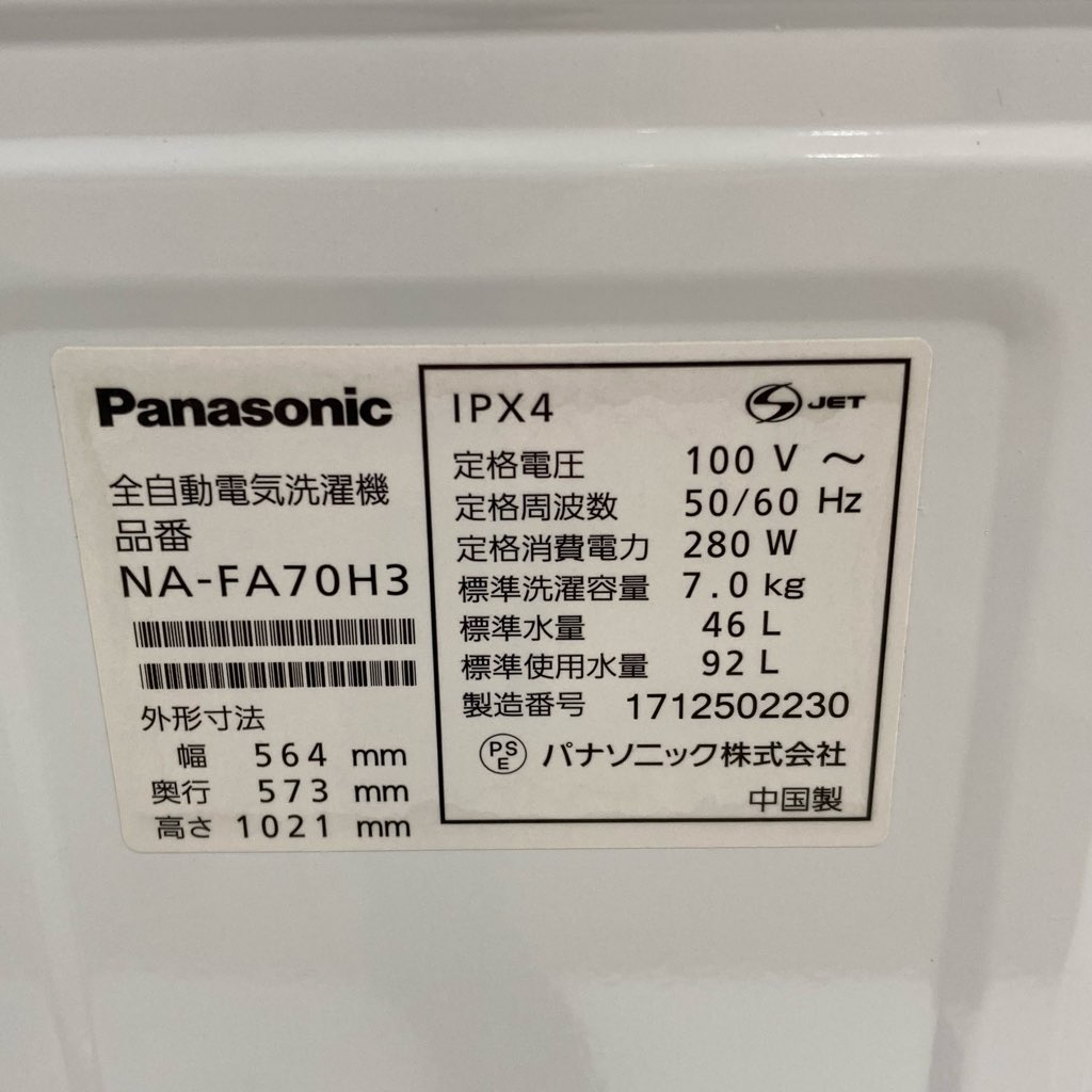   7.0kg ʰ״絡ǽ ư ѥʥ˥å ʥ Ϥۡ NA-FA70H3-P 2017ǯ¤ ԥ ޤȤ  6ݾդ