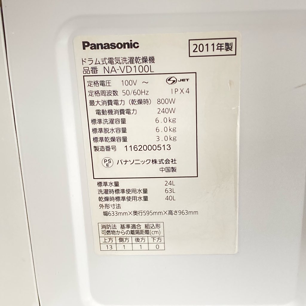  ʰ ɥ༰ 6.0kg 3.0Kg ѥʥ˥å ץɥ NA-VD100L 2011ǯ ۥ磻  6ݾդ