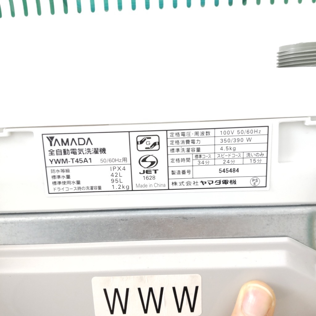 ��� ������ 4.5kg ��ޥ��ŵ� YWM-T45A1 2018ǯ��¤ ����ư ��������ǽ �����餷 ñ���� 6�����ݾ��դ�