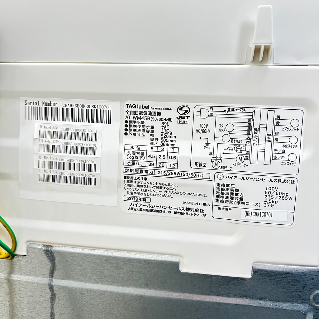 TAG label by amadana　4.5Kg全自動洗濯機　AT-WM45B　2019年製　中古 AT-WM45B-WH 全自動洗濯機 ホワイト [洗濯4.5kg /乾燥機能無 /上開き