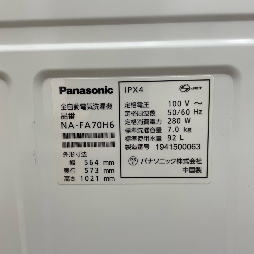 ��� 7.0kg �ʰ״��絡ǽ�� ����ư������ �ѥʥ��˥å� �����ʥ� NA-FA70H6 2019ǯ��¤ �ۥ磻�� 6�����ݾ��դ�
