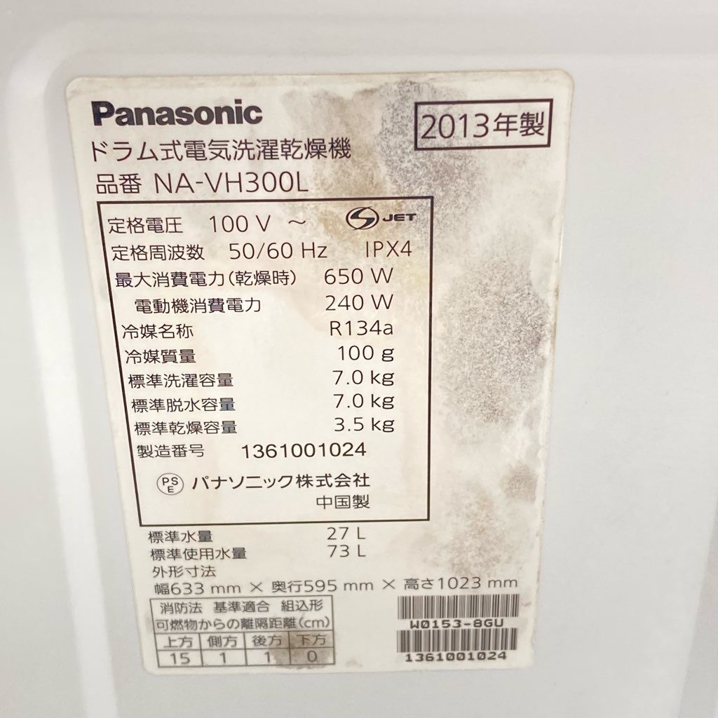  ͵ ץɥ 7.0kg 3.5Kg ɥ༰絡 ѥʥ˥å NA-VH300L 2013ǯ ۥ磻 ʥ 6ݾդ