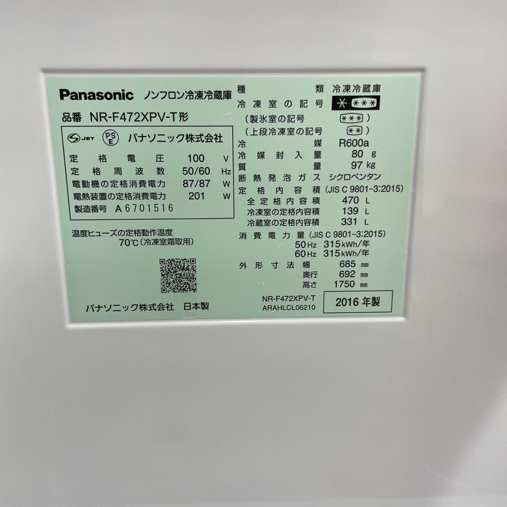 Ŷʰ 470L 6ɥ¢ ѥʥ˥å եɥ NR-F472XPV-T 2016ǯ ʥΥ ޥ奢֥饦 6ݾդ
