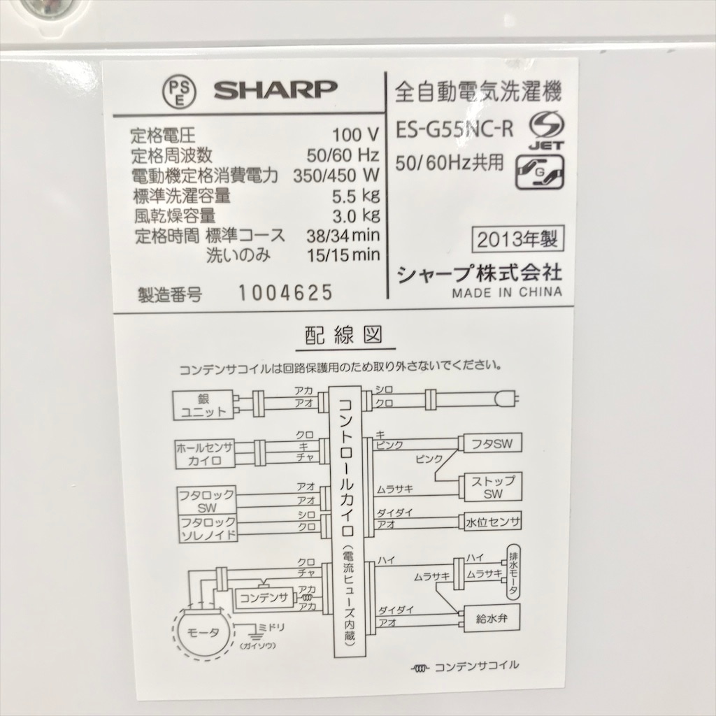   5.5kg ư 㡼 Ag+ ES-G55NC-R åɷ 2013ǯ¤ 6ݾդ