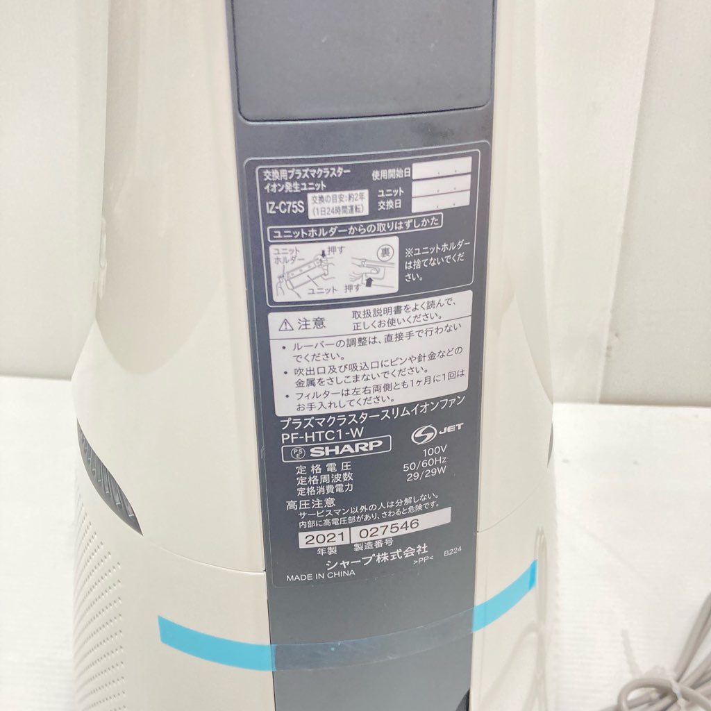  ǯ 㡼 ץ饺ޥ饹 ।ե PF-HTC1-W 2021ǯ 