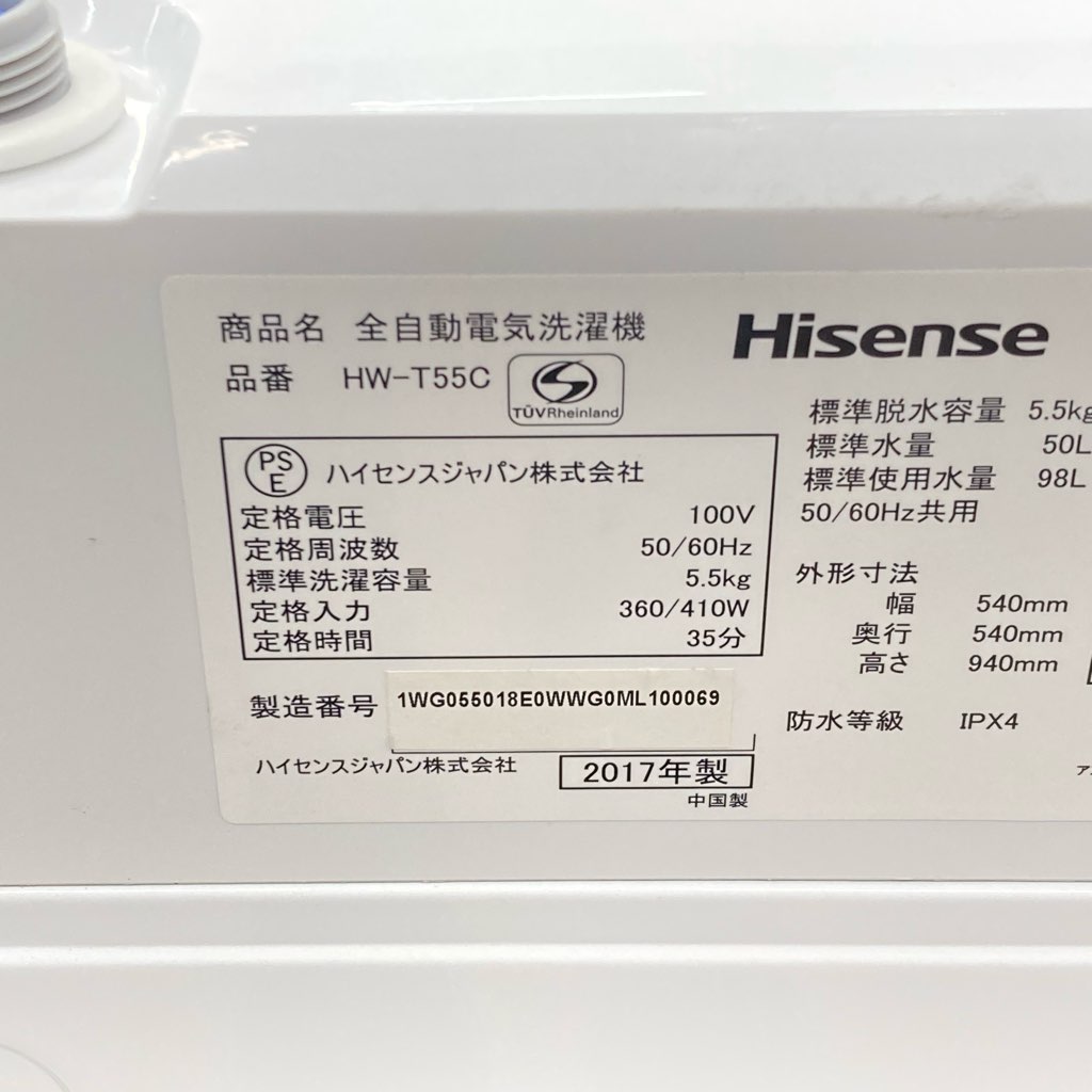 中古 洗濯機 5.5kg ハイセンス HW-T55C 2018年製造 6ヶ月保証付き