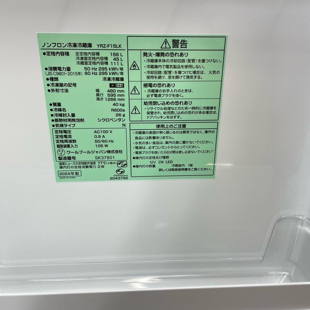 ��Ź�ǯ��  156L 2�ɥ���¢�� ��ư�����ե��� ���ס��른��ѥ�ʥ�ޥ��ŵ��� YRZ-F15LK 2024ǯ�� �֥�å� �����餷 ñ���� 6�����ݾ��դ�