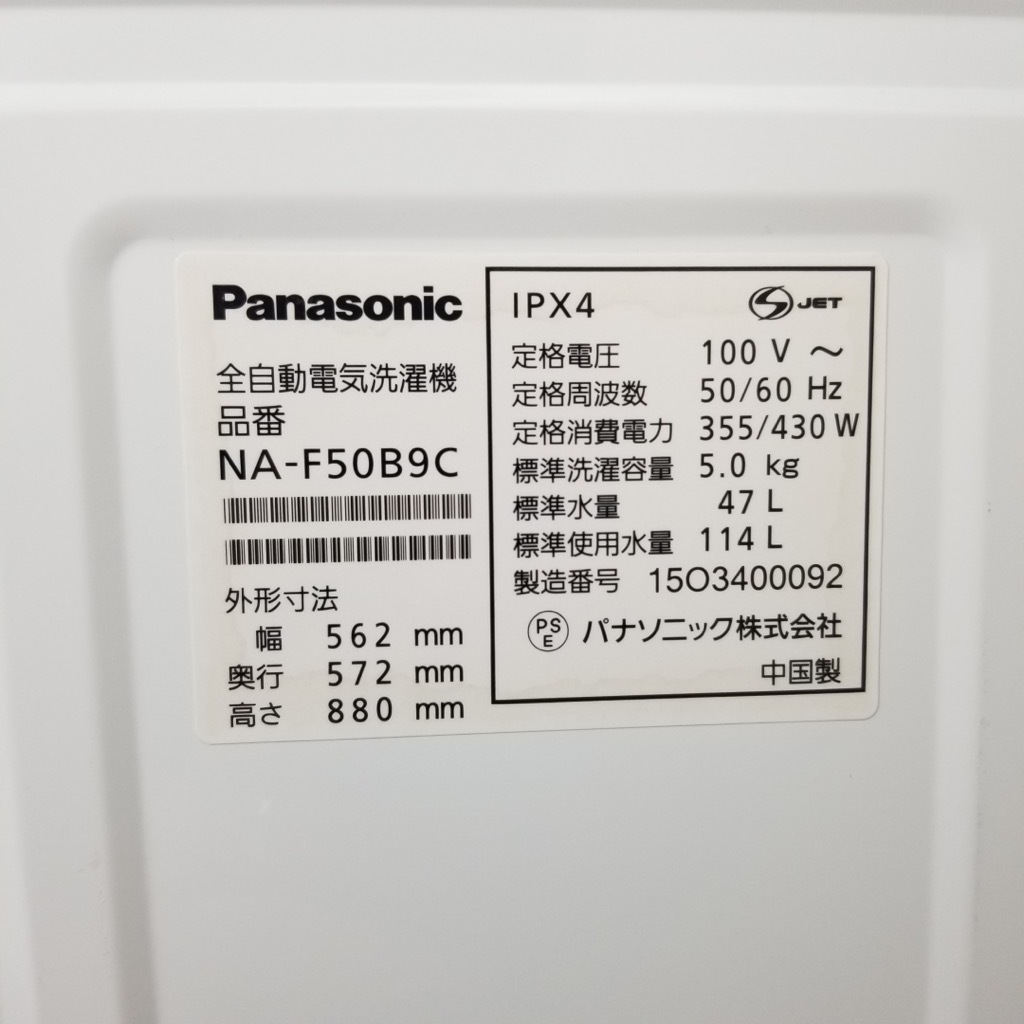 ���  ������ �������� �ѥʥ��˥å� 5.0kg ����ư������ 2015ǯ��2016ǯ�� �����餷 ñ���� 6�����ݾ��դ��ڥ��֥������ʡ�