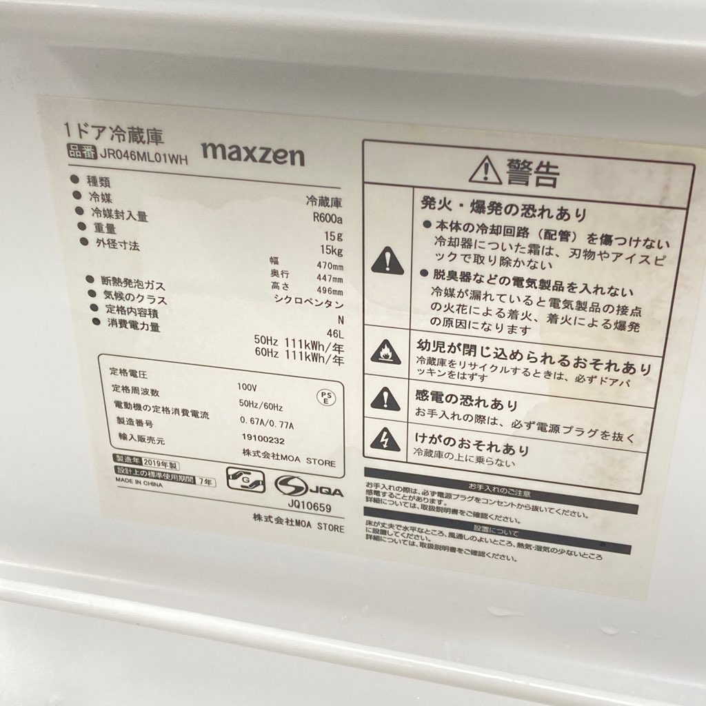 ��� 46L 1�ɥ���¢�� maxzen �ޥ������� JR046ML01WH 2019ǯ�� �ۥ磻�� �����餷 ñ���� ���������¢�� 6�����ݾ��դ�