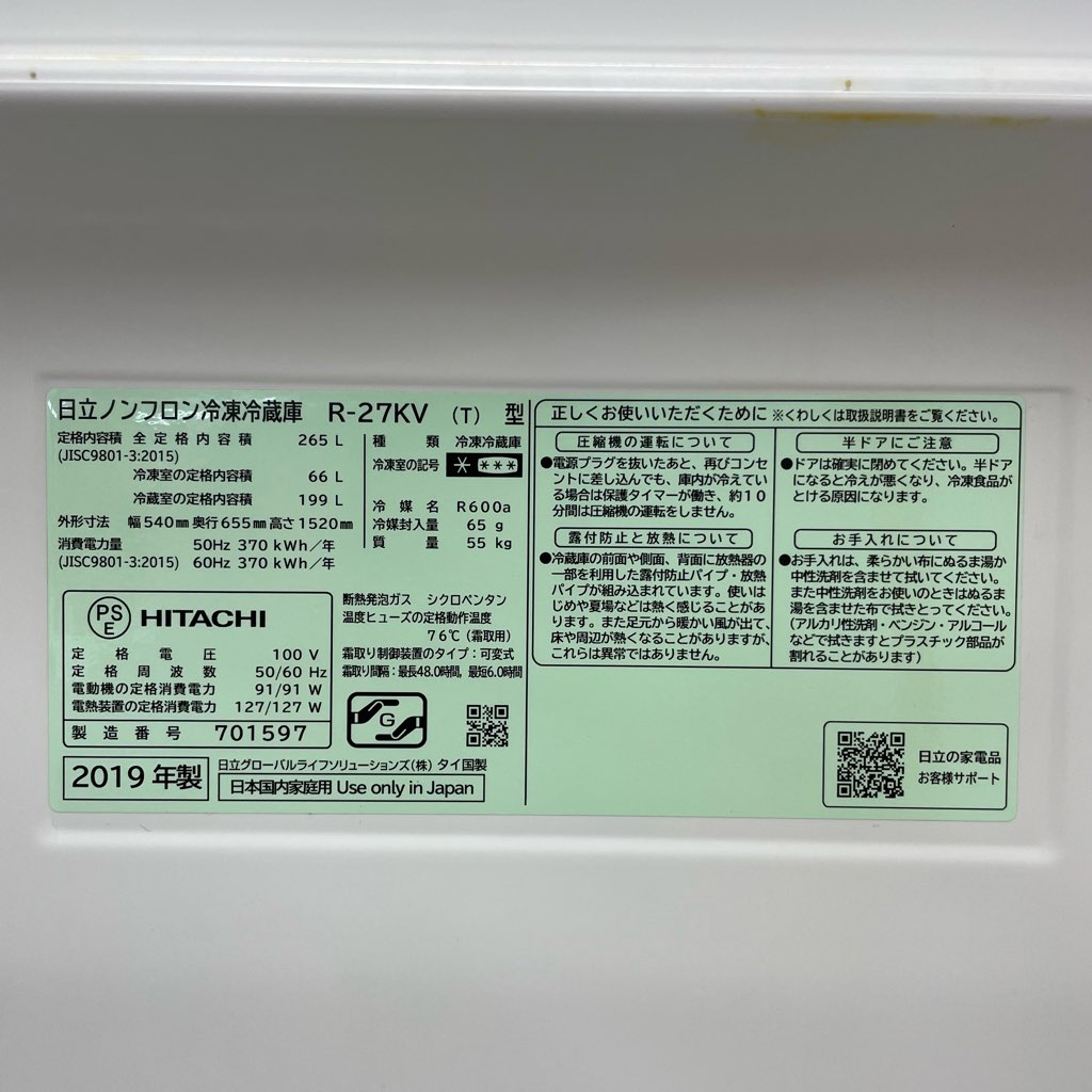 Ź޶ʰ 265L 3ɥ¢ Ω R-27KV-T 2019ǯ ॿ 饤ȥ֥饦 6ݾդ