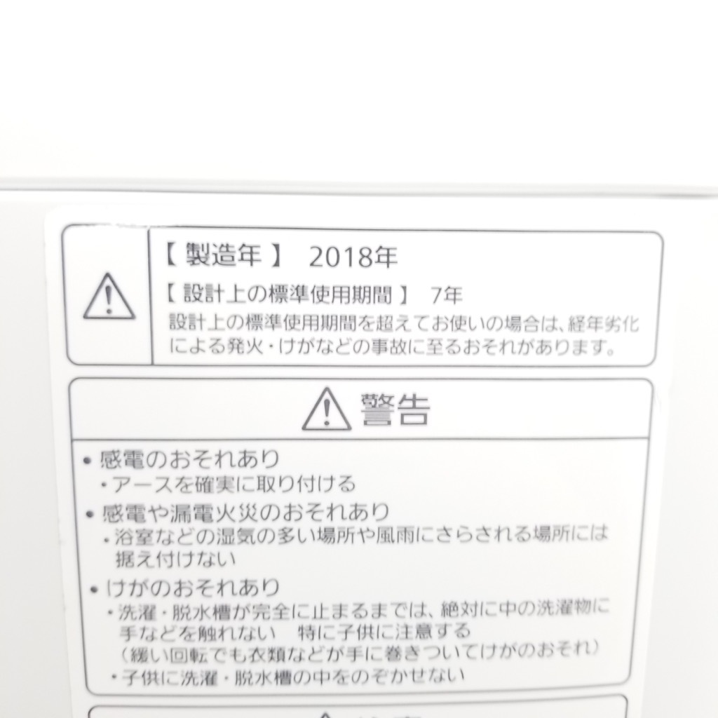 ���  8.0kg �������絡ǽ�� ����ư������ �ѥʥ��˥å� �����ʥ� NA-FA80H5-W 2018ǯ��¤ �ۥ磻�� 6�����ݾ��դ�