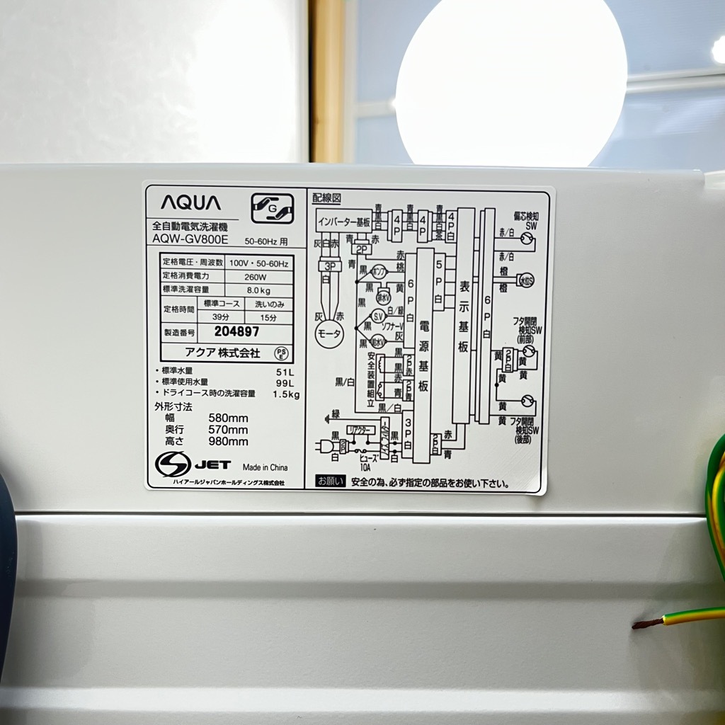   饹ȥåץ꡼ 8.0kg ư AQW-GV800E 2017ǯ 6ݾդ