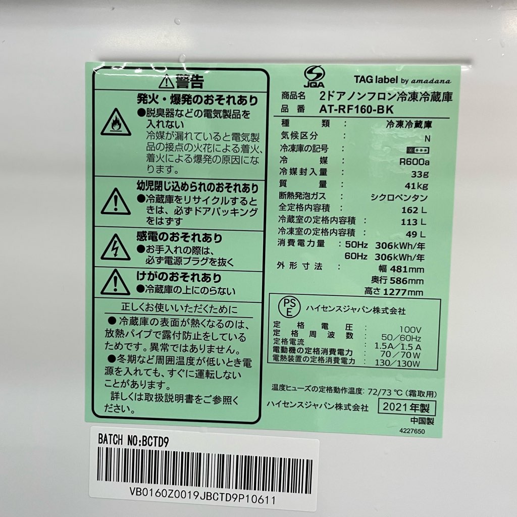 ��� �����졼�٥�Х����ޥ��� 162L 2�ɥ���¢�� AT-RF160-BK �֥�å� 2021ǯ�� �����餷 ñ���� 6�����ݾ��դ�