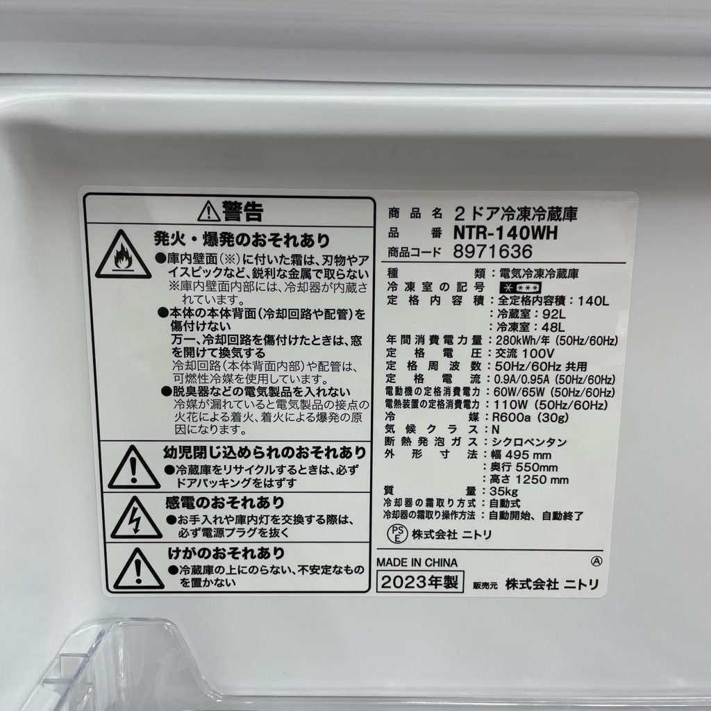  140L 2ɥ¢ ˥ȥ NTR-140WH 2023ǯ ưե ۥ磻 ñ 餷 6ݾդ