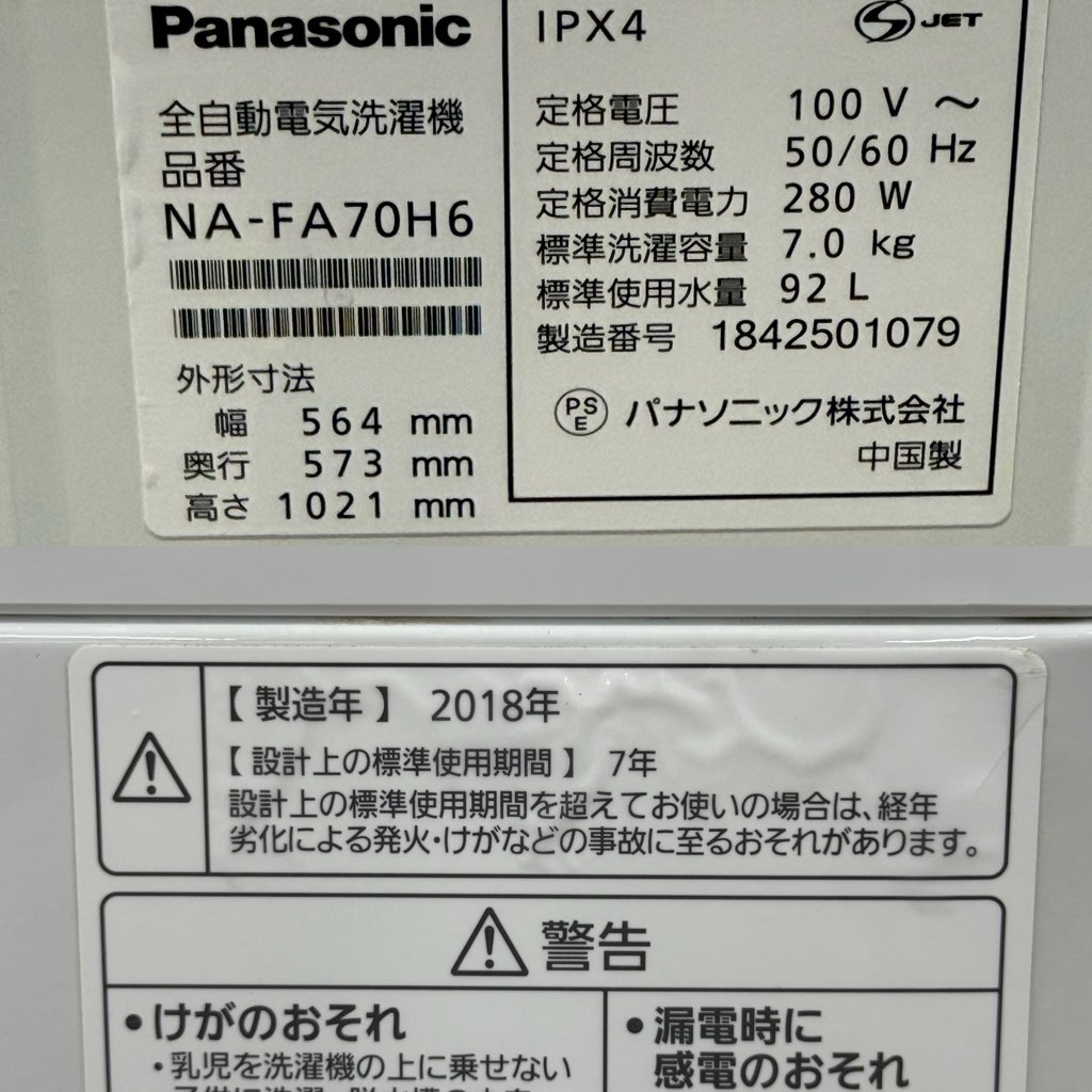 ��� 7.0kg �ʰ״��絡ǽ�� ����ư������ �ѥʥ��˥å� �����ʥ� NA-FA70H6 2018ǯ��¤ �ۥ磻�� 6�����ݾ��դ�