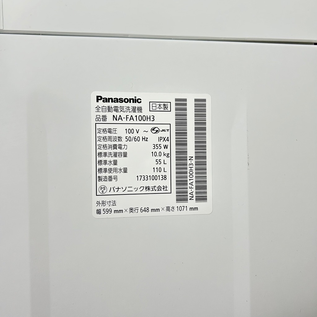  Ź޶ʰ 10kg ư ѥʥ˥å NA-FA100H3 2017ǯ¤ ѥ ư ʥ 6ݾդ