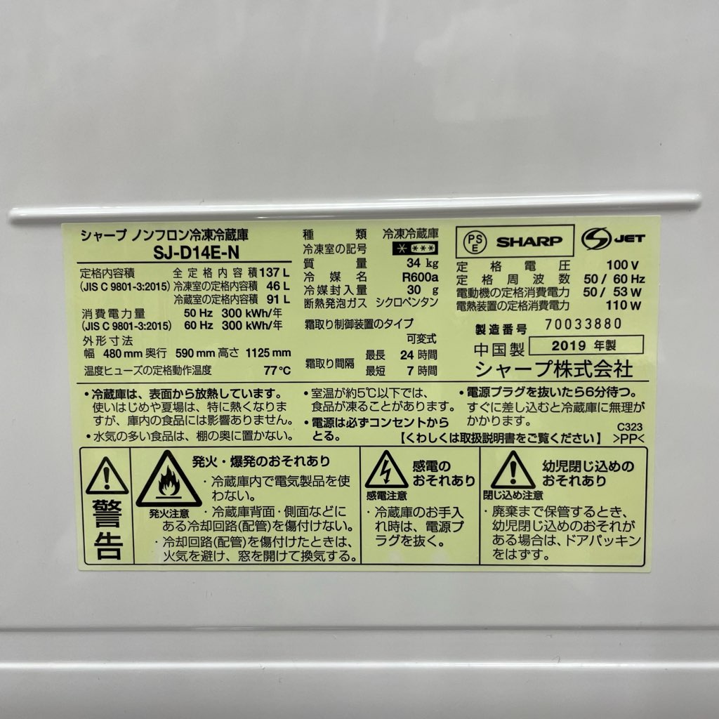 ��� 137L �Ĥ������ɤä���ɥ� 2�ɥ���¢�� ���㡼�� SJ-D14E-N 2019ǯ�� �֥��󥺷� 1����餷 ñ���� ������ 6�����ݾ��դ�