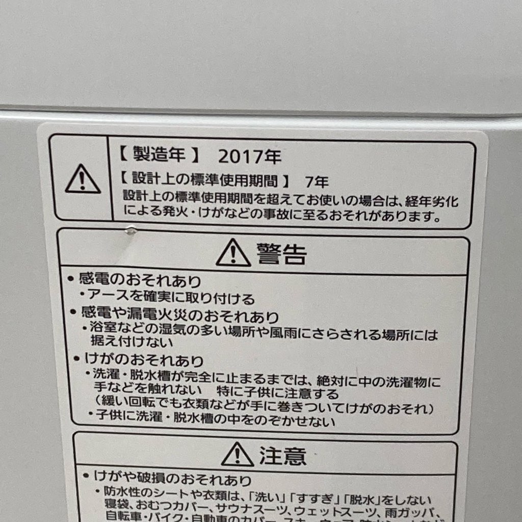 ���  8.0kg �������絡ǽ�� ����ư������ �ѥʥ��˥å� NA-FA80H3 �����ѥ� 2017ǯ��¤ ��ư������ 6�����ݾ��դ�