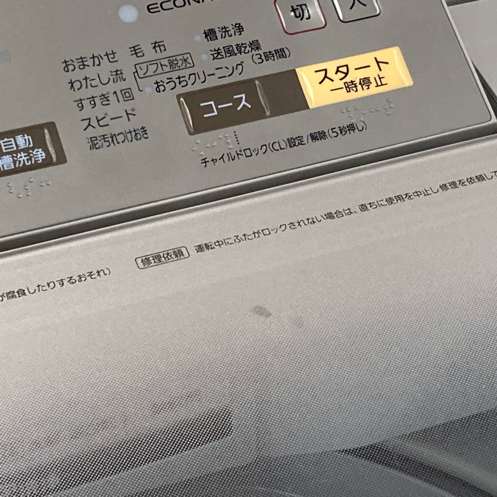 ���  8.0kg �������絡ǽ�� ����ư������ �ѥʥ��˥å� NA-FA80H3 �����ѥ� 2017ǯ��¤ ��ư������ 6�����ݾ��դ�