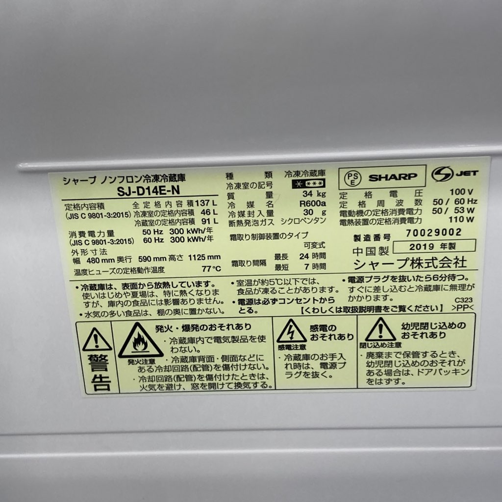 中古 137L つけかえどっちもドア 2ドア冷蔵庫 シャープ SJ-D14E-N 2018年製 ゴールド系 1人暮らし 単身用 新生活  おまかせセレクト : sj-d14e-n : コスモスペース ヤフーショップ - 通販 - Yahoo!ショッピング
