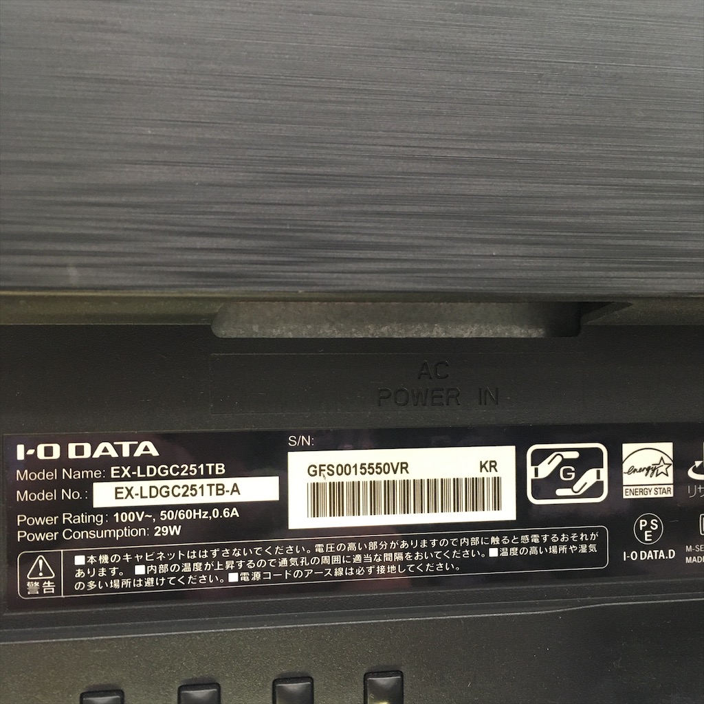 中古 アイオーデータ ゲーミングモニタ GigaCrysta EX-LDGC251TB