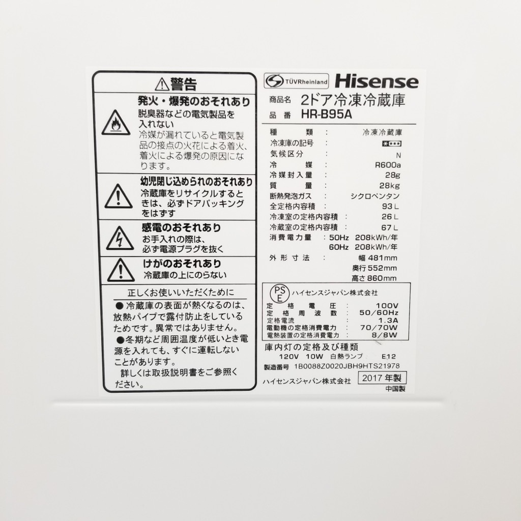 2020年製 Hisense 2ドア冷凍冷蔵庫 HR-B95A 93L（中古高年式  