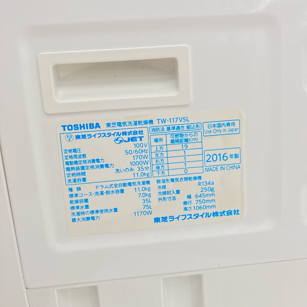中古 東芝 11.0kg 7.0kg ドラム式洗濯機 TW-117V5L ZABOON 温水
