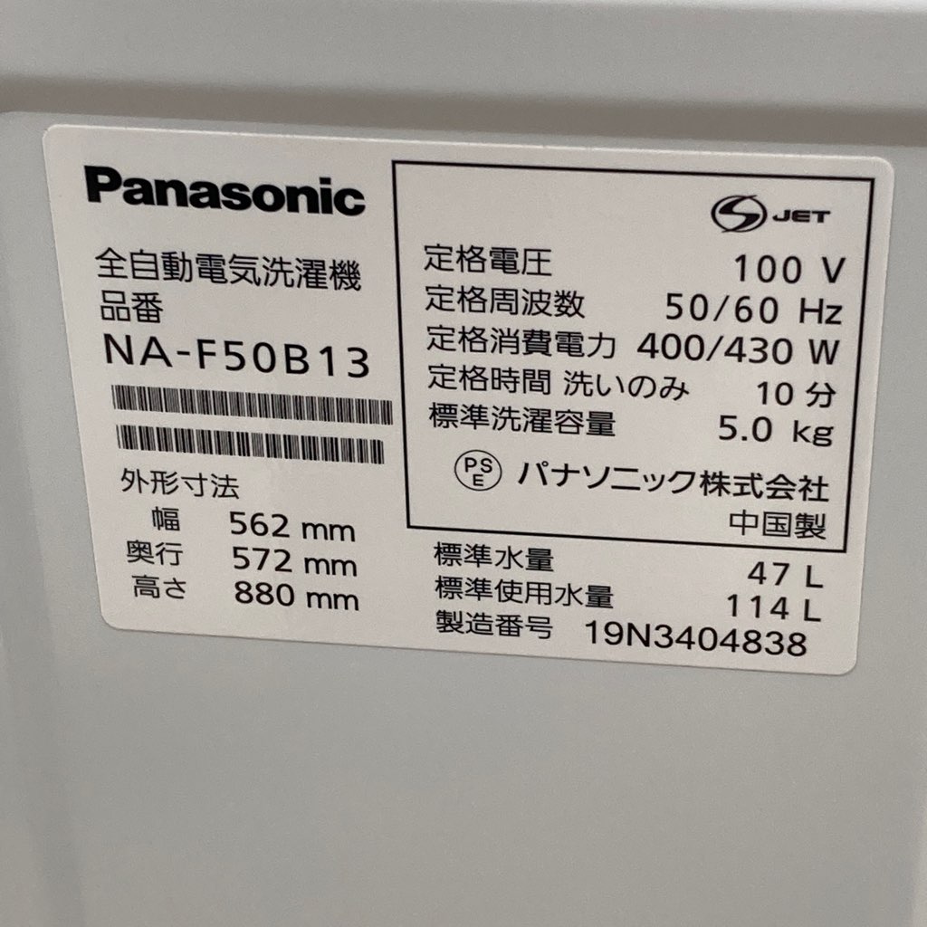  5.0kg ư 絡ǽ ѥʥ˥å NA-F50B13-N 2019ǯ ñ 餷 ѥ 6ݾդ