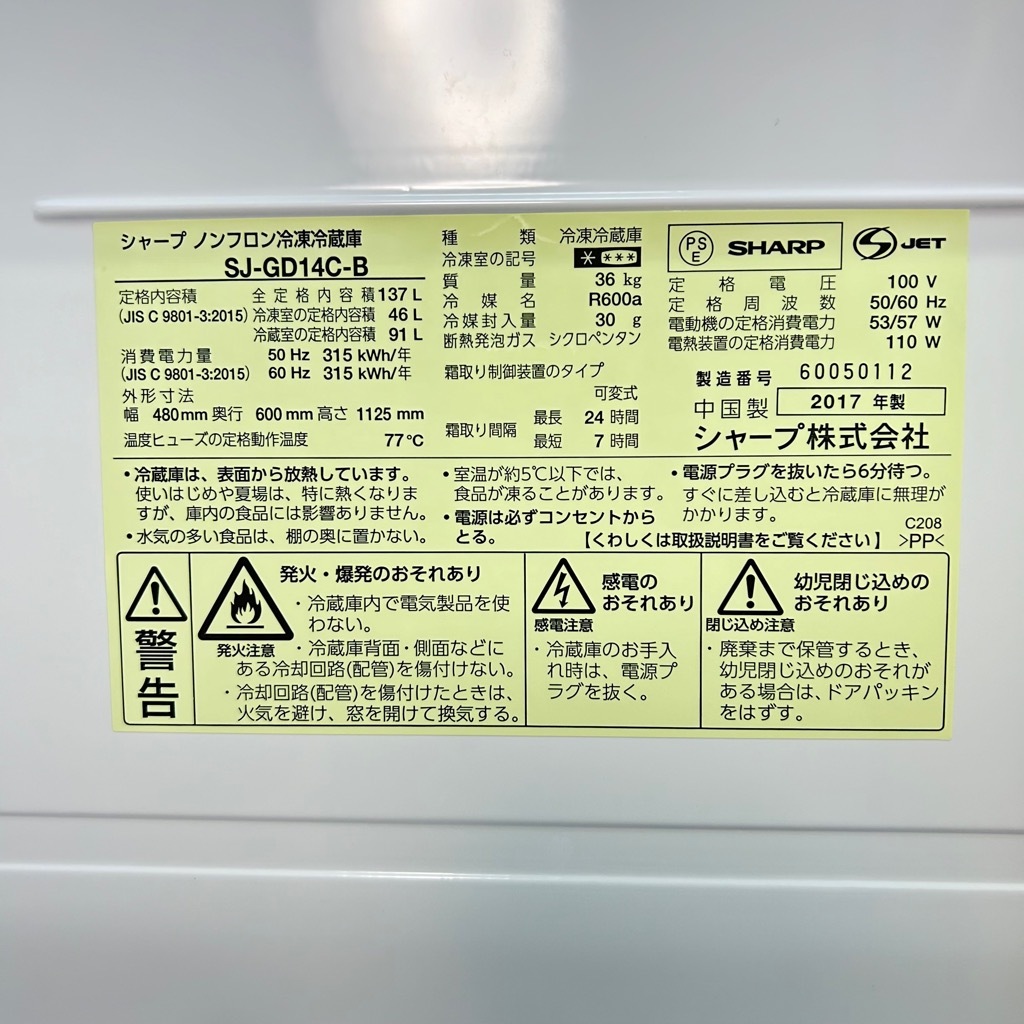 ��� 137L ���饹�ɥ� 2�ɥ���¢�� ���㡼�� SJ-GD14C-B 2017ǯ�� �Ĥ������ɤä���ɥ� ��ư�����ե��� �֥�å� 6�����ݾ��դ�