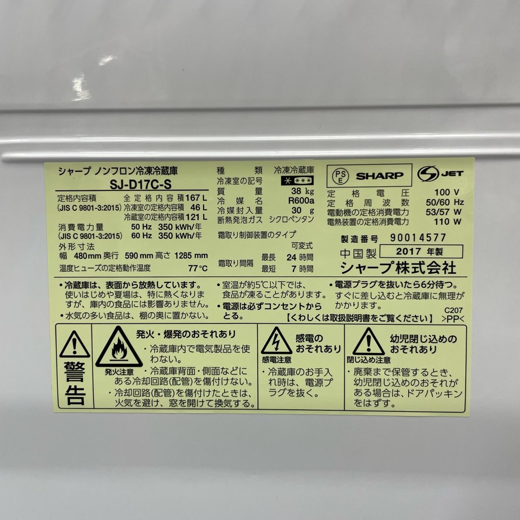  ¢ 㡼 Ĥɤäɥ 167L SJ-D17C-S 2017ǯ ưե 2ɥ 6ݾդ