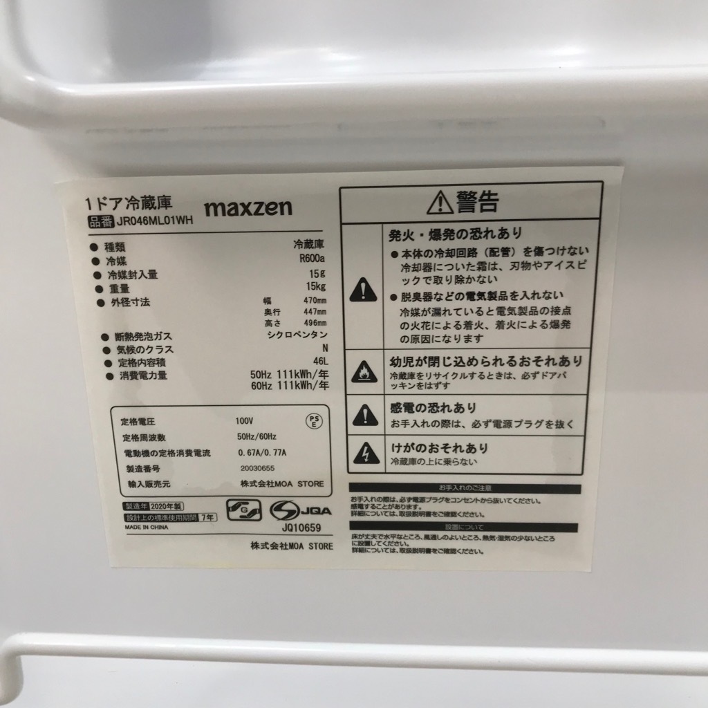 ���  46L 1�ɥ���¢�� maxzen �ޥ������� JR046ML01WH 2020ǯ�� �ۥ磻�� �����餷 ñ���� ���������¢�� 6�����ݾ��դ�