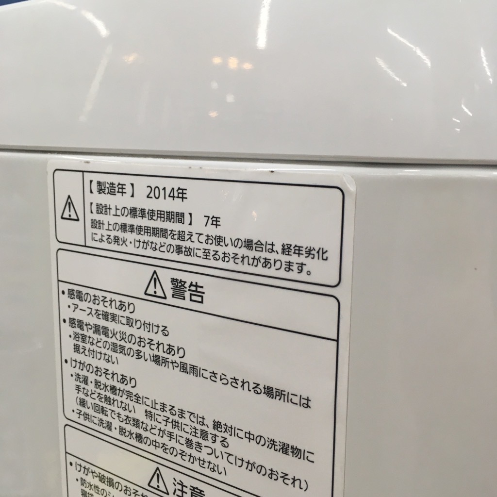 中古 7.0kg 簡易乾燥機能付 全自動洗濯機 パナソニック エコナビ NA 