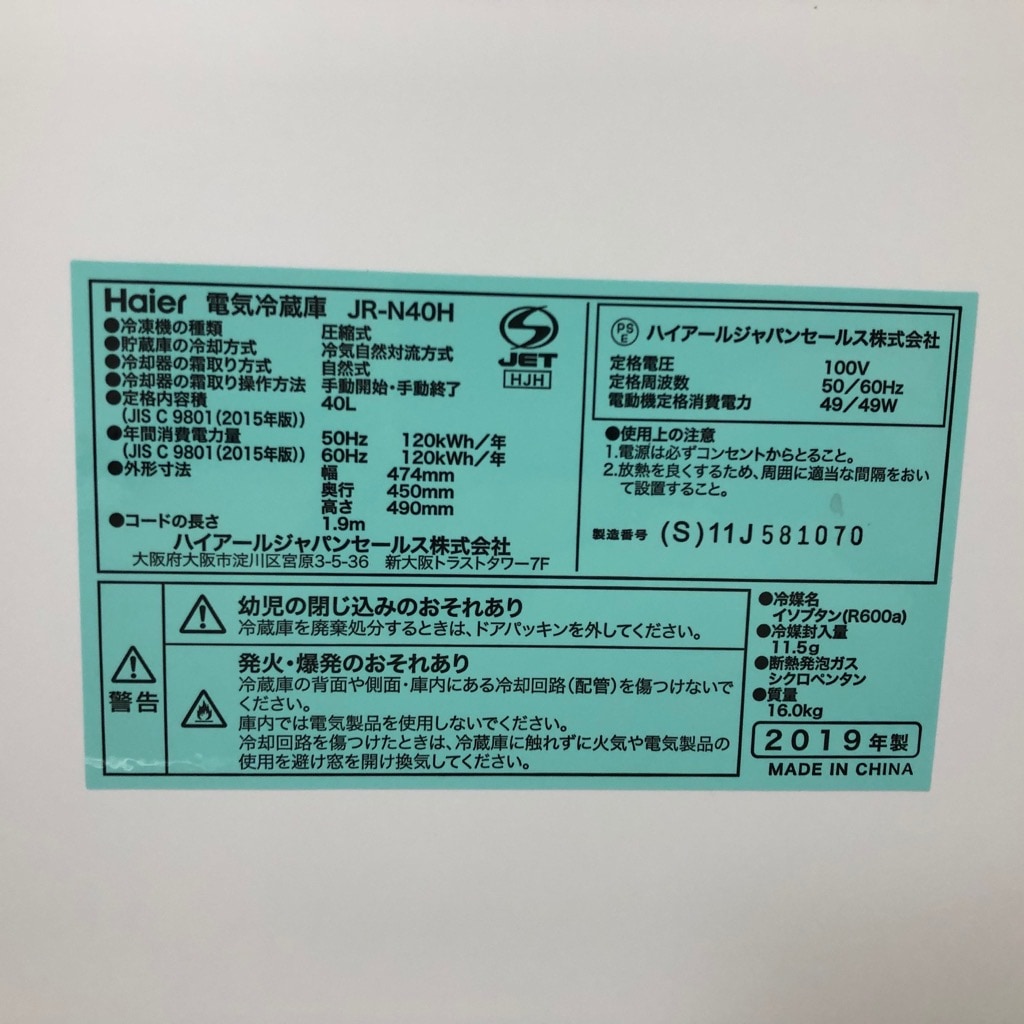 ���  40L 1�ɥ���¢�� �ϥ������� ���� JR-N40H 2019ǯ�� 1����餷 ñ���� 6�����ݾ��դ�