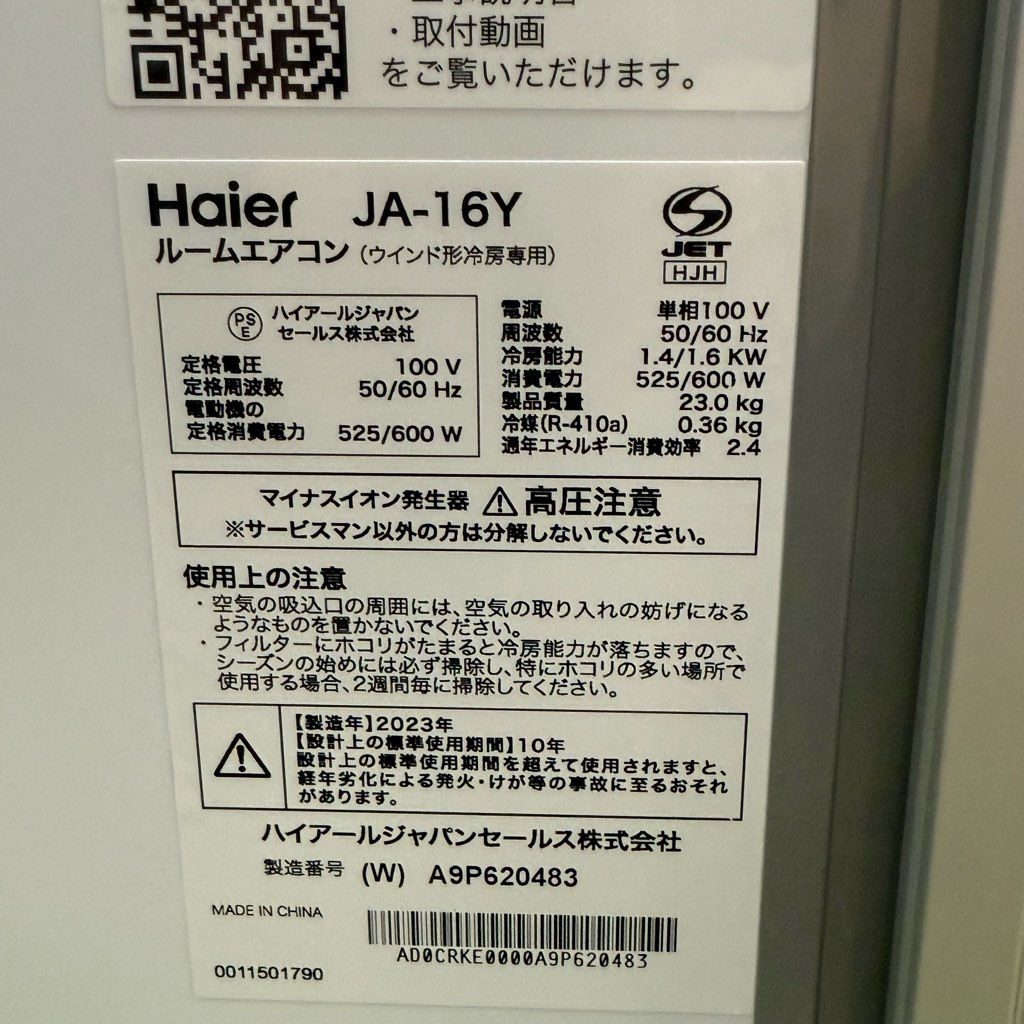  ϥ ѥ JA-16Y 2023ǯ ¤44.5 Ŵ67 ۥ磻 6ݾդ