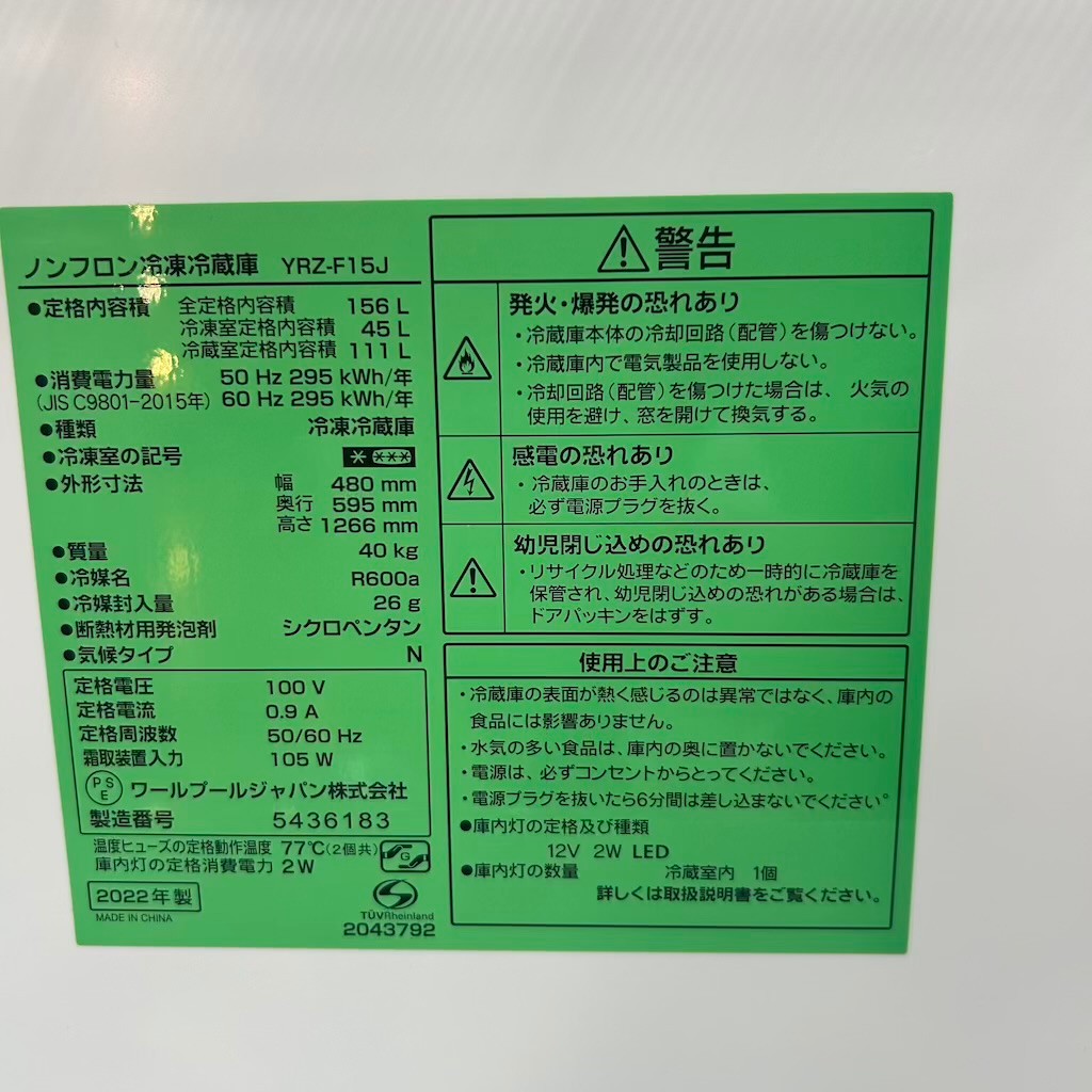 ��� 156L 2�ɥ���¢�� ��ư�����ե��� ���ס��른��ѥ�ʥ�ޥ��ŵ��� YRZ-F15J 2022ǯ�� �ۥ磻�� �����餷 ñ���� 6�����ݾ��դ�