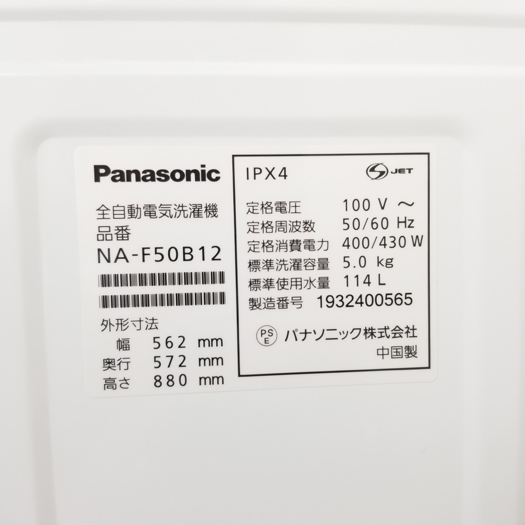  ǯ   ѥʥ˥å 5.0kg NA-F50B12 2019ǯ ư 餷 ñ 6ݾդ