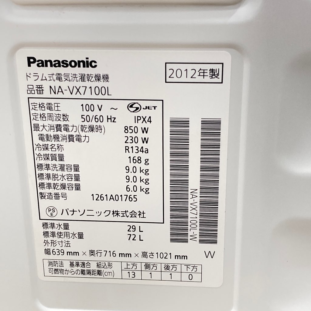 Ŷʰ ѥʥ˥å 9.0kg 6.0kg ɥ༰絡 NA-VX7100L 2012ǯ ҡȥݥ״ ꥹۥ磻 ޤȤ  6ݾդ